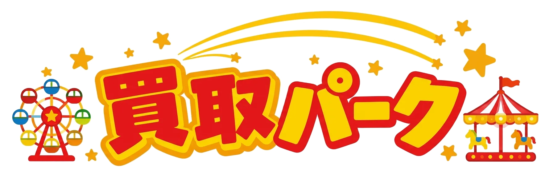 psa10ポケモンカードの高額買取は買取パーク！